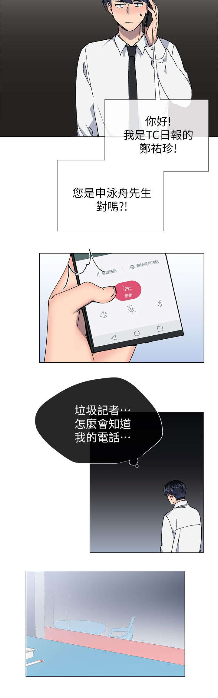 《匿名资助》漫画最新章节第42章演戏免费下拉式在线观看章节第【7】张图片