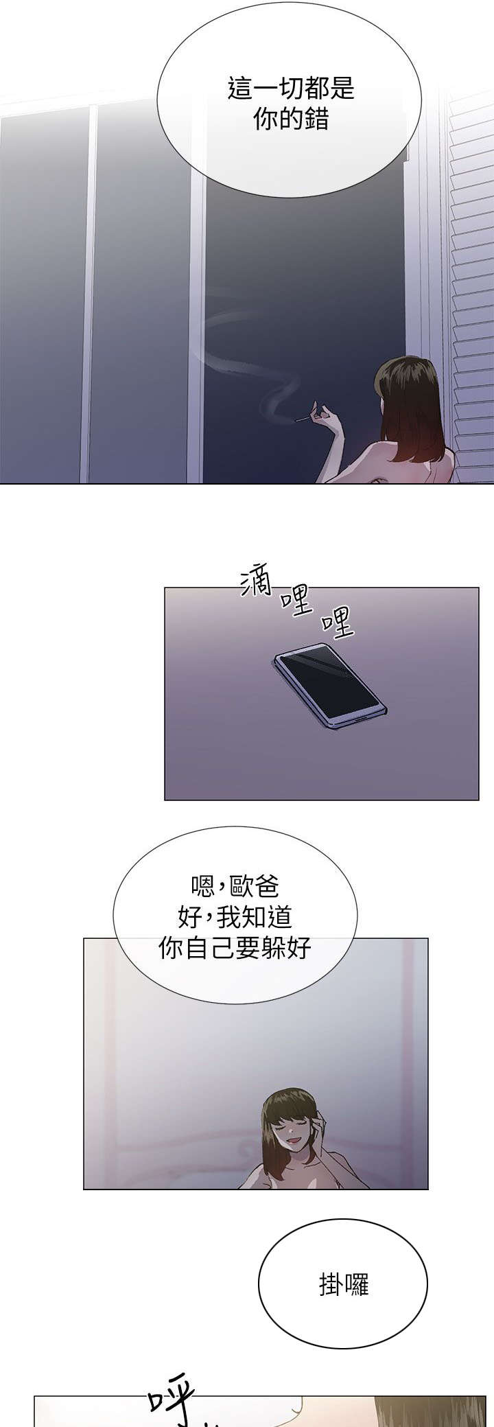 《匿名资助》漫画最新章节第36章援助会免费下拉式在线观看章节第【9】张图片