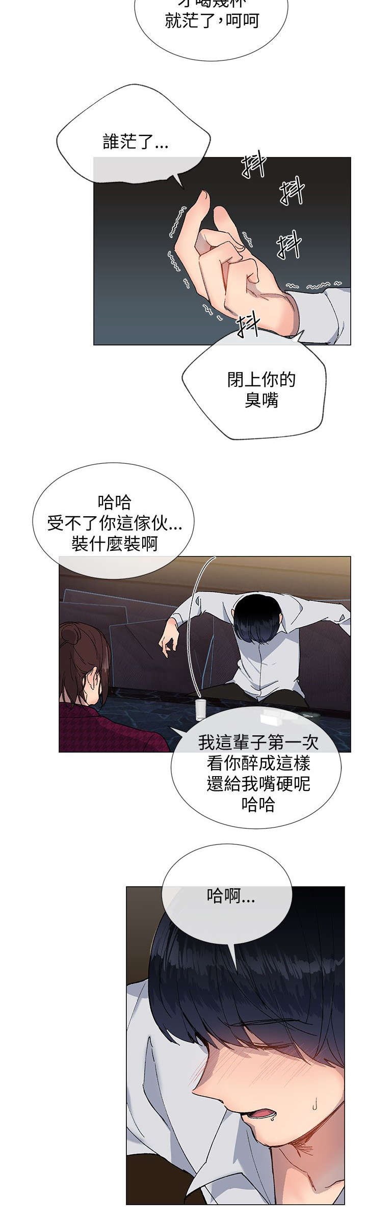 《匿名资助》漫画最新章节第23章迷茫免费下拉式在线观看章节第【1】张图片