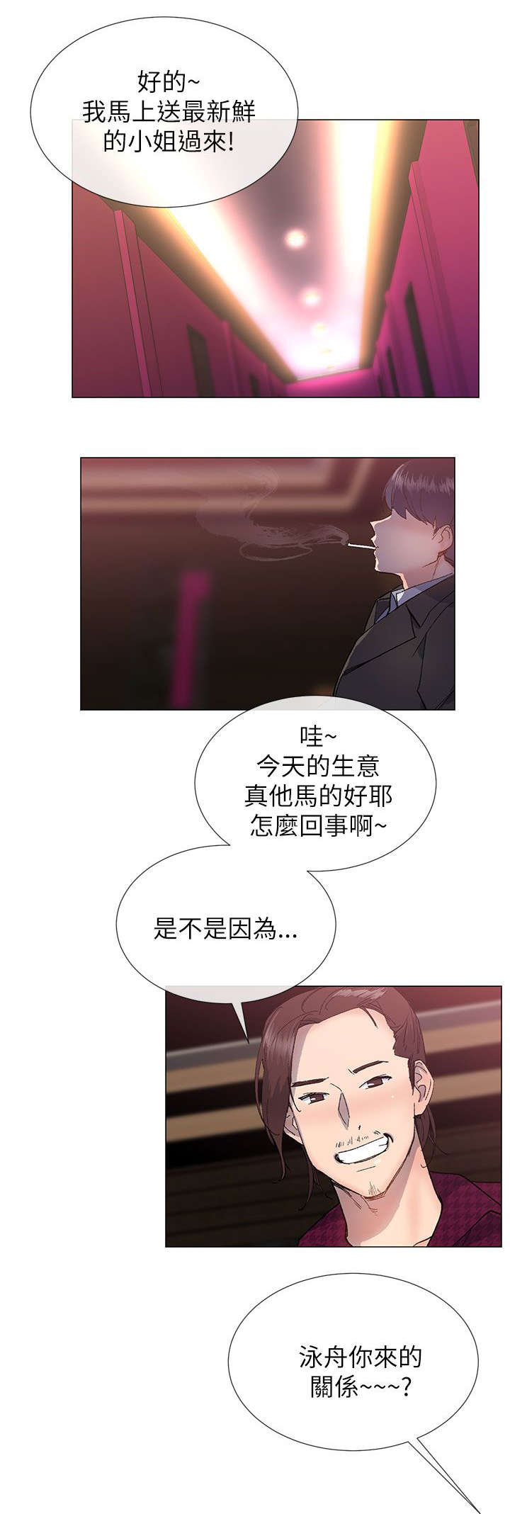 《匿名资助》漫画最新章节第23章迷茫免费下拉式在线观看章节第【10】张图片