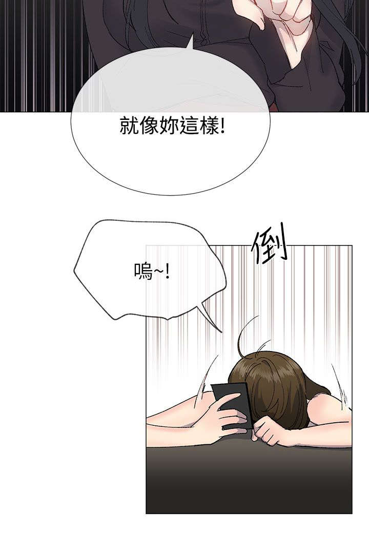 《匿名资助》漫画最新章节第23章迷茫免费下拉式在线观看章节第【12】张图片