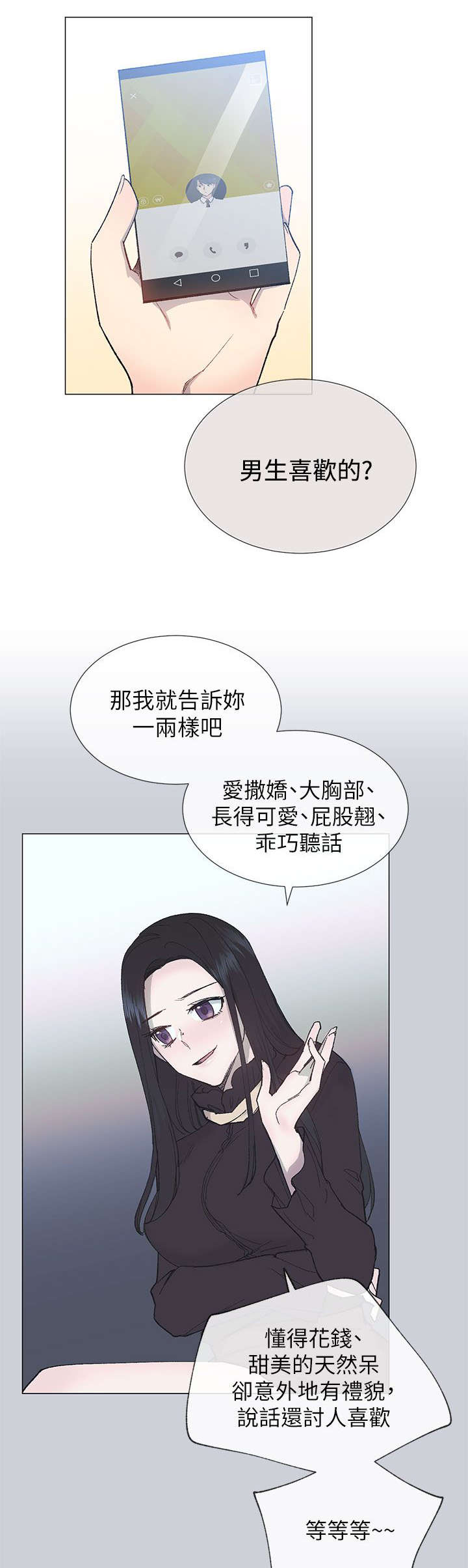 《匿名资助》漫画最新章节第23章迷茫免费下拉式在线观看章节第【14】张图片