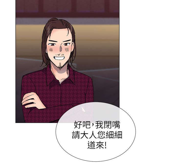 《匿名资助》漫画最新章节第23章迷茫免费下拉式在线观看章节第【3】张图片