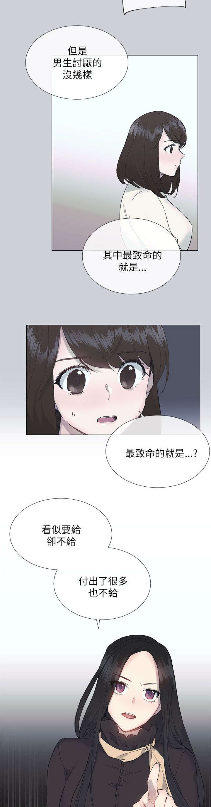 《匿名资助》漫画最新章节第23章迷茫免费下拉式在线观看章节第【13】张图片