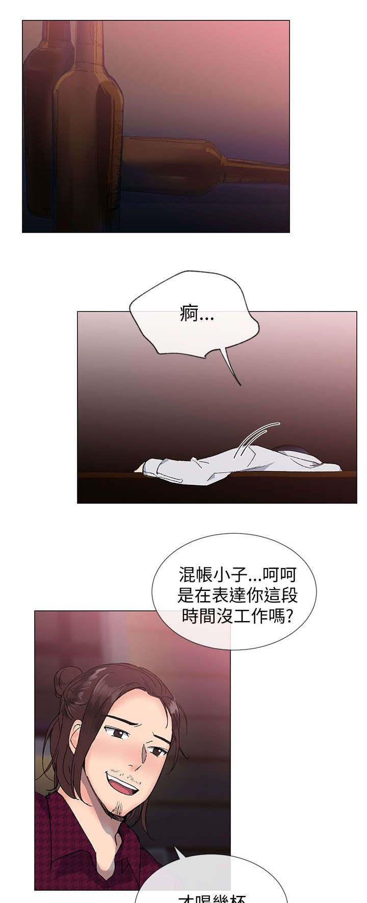 《匿名资助》漫画最新章节第23章迷茫免费下拉式在线观看章节第【2】张图片