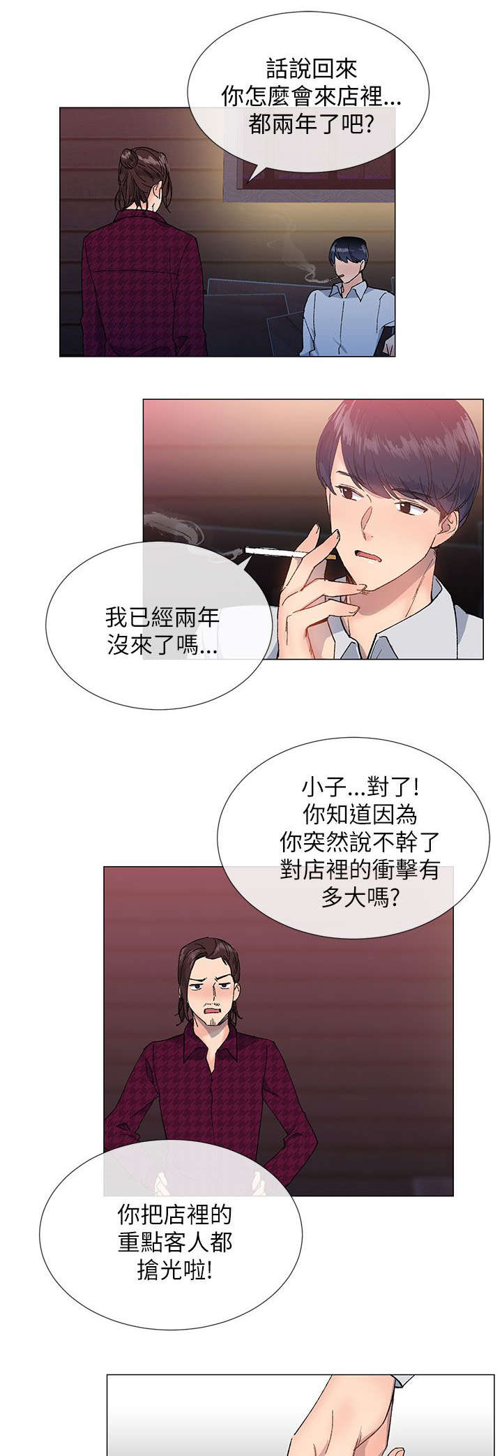 《匿名资助》漫画最新章节第23章迷茫免费下拉式在线观看章节第【8】张图片