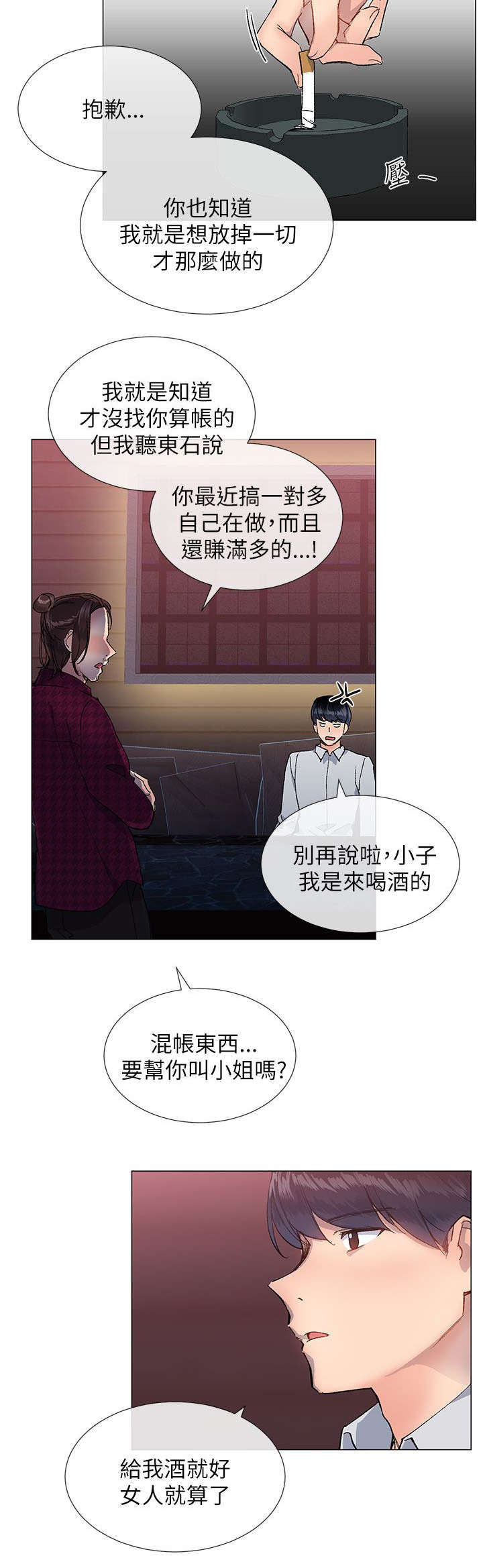 《匿名资助》漫画最新章节第23章迷茫免费下拉式在线观看章节第【7】张图片