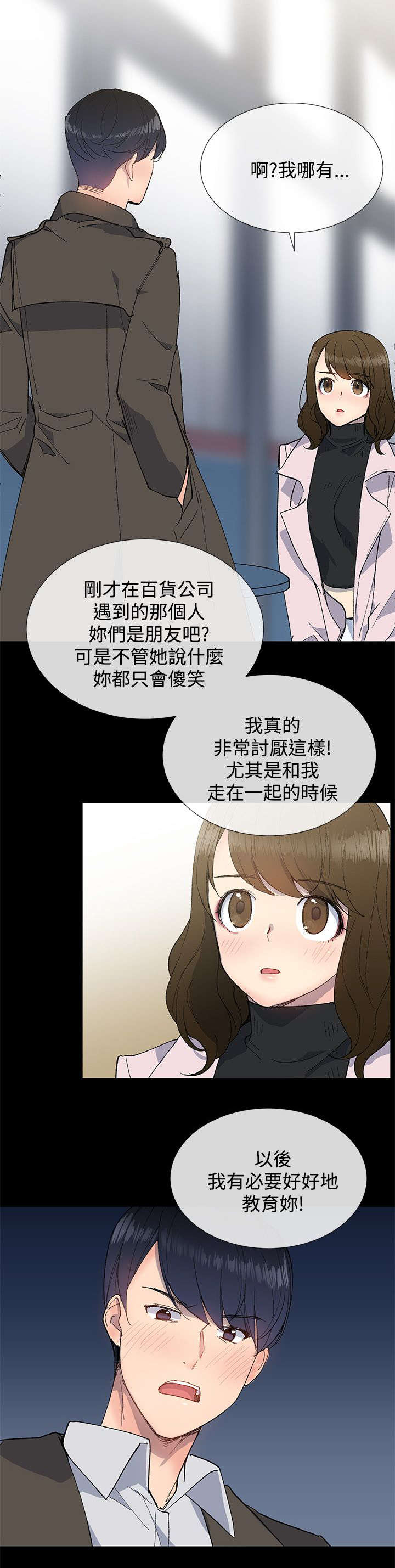 《匿名资助》漫画最新章节第18章渣男免费下拉式在线观看章节第【13】张图片