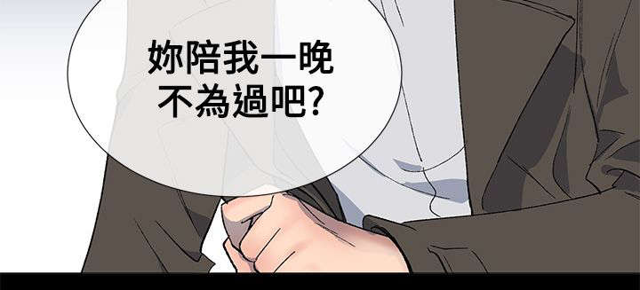 《匿名资助》漫画最新章节第18章渣男免费下拉式在线观看章节第【6】张图片