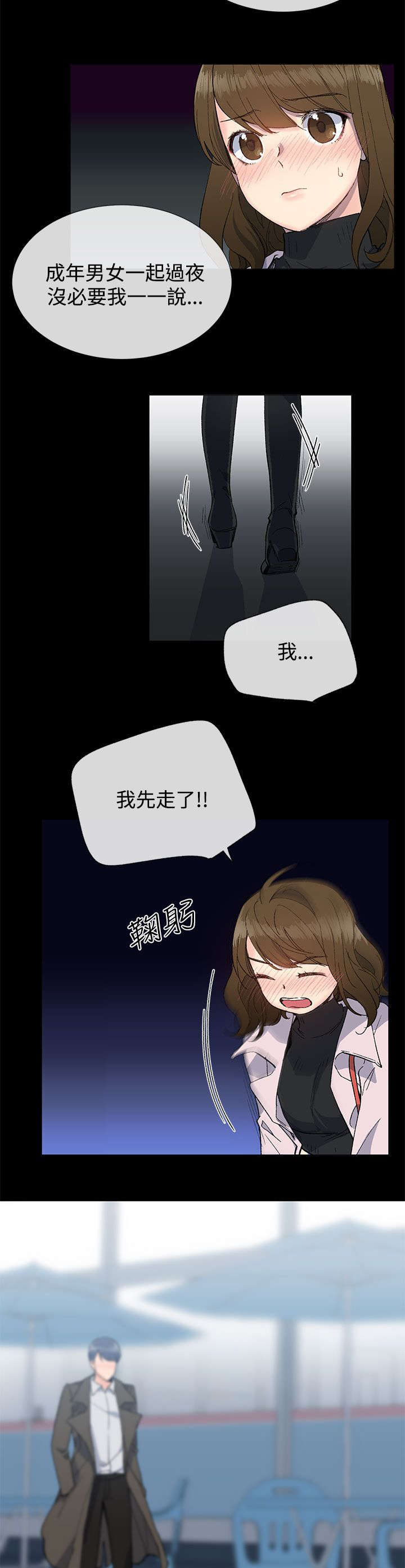 《匿名资助》漫画最新章节第18章渣男免费下拉式在线观看章节第【4】张图片