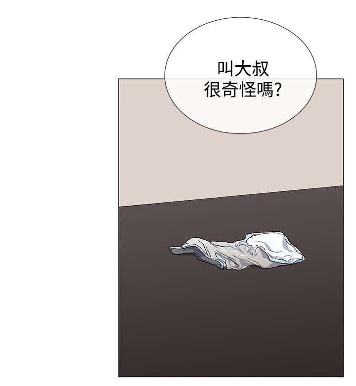 《匿名资助》漫画最新章节第17章夜店免费下拉式在线观看章节第【12】张图片