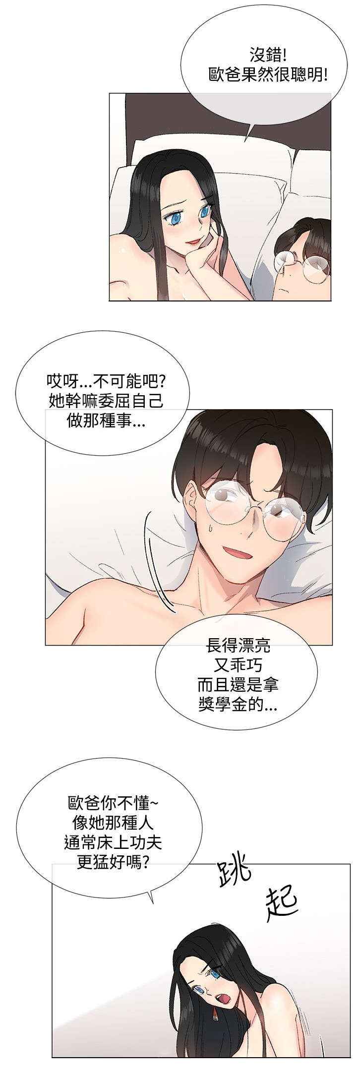 《匿名资助》漫画最新章节第17章夜店免费下拉式在线观看章节第【10】张图片