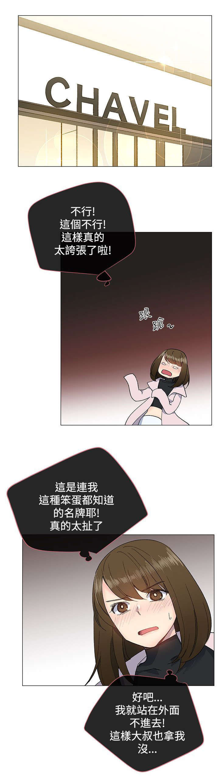 《匿名资助》漫画最新章节第16章打扮免费下拉式在线观看章节第【7】张图片