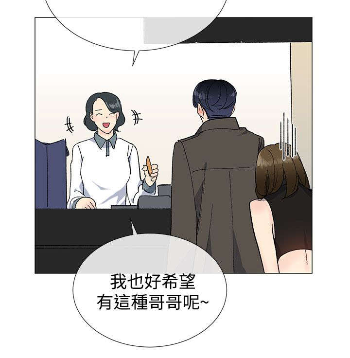 《匿名资助》漫画最新章节第16章打扮免费下拉式在线观看章节第【11】张图片