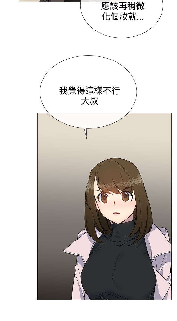 《匿名资助》漫画最新章节第16章打扮免费下拉式在线观看章节第【5】张图片