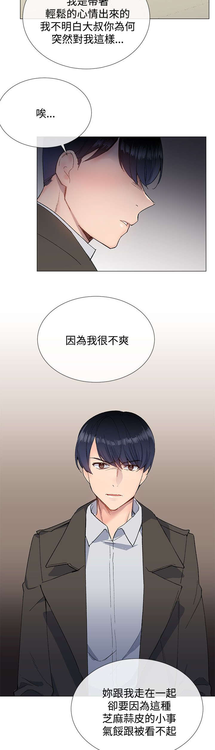 《匿名资助》漫画最新章节第16章打扮免费下拉式在线观看章节第【3】张图片