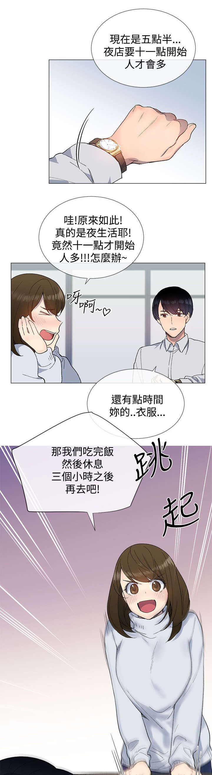 《匿名资助》漫画最新章节第15章约会免费下拉式在线观看章节第【7】张图片