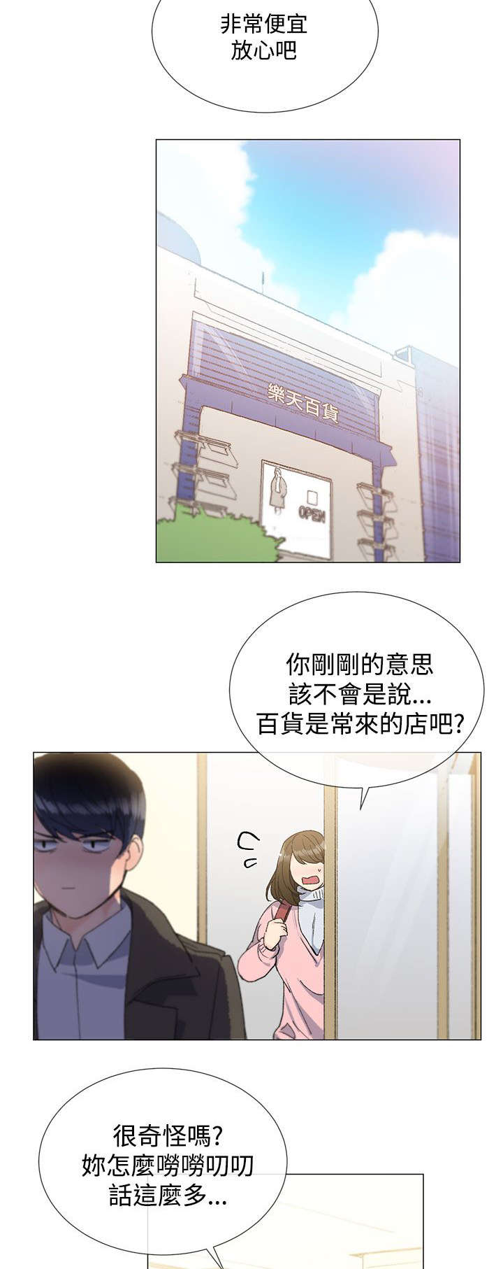 《匿名资助》漫画最新章节第15章约会免费下拉式在线观看章节第【3】张图片