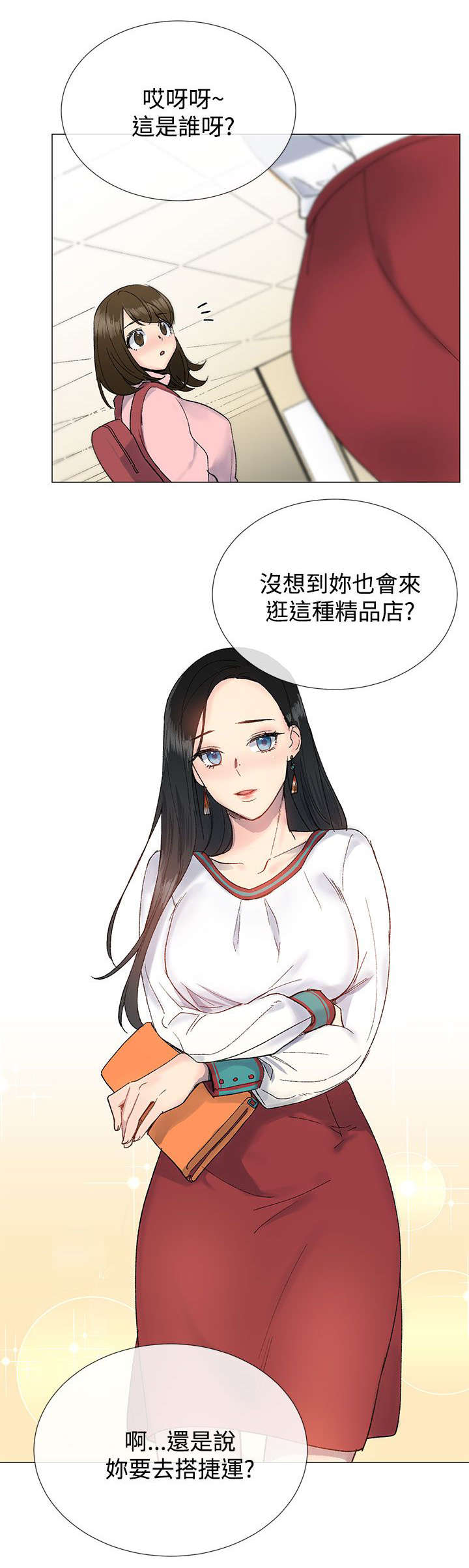 《匿名资助》漫画最新章节第15章约会免费下拉式在线观看章节第【1】张图片