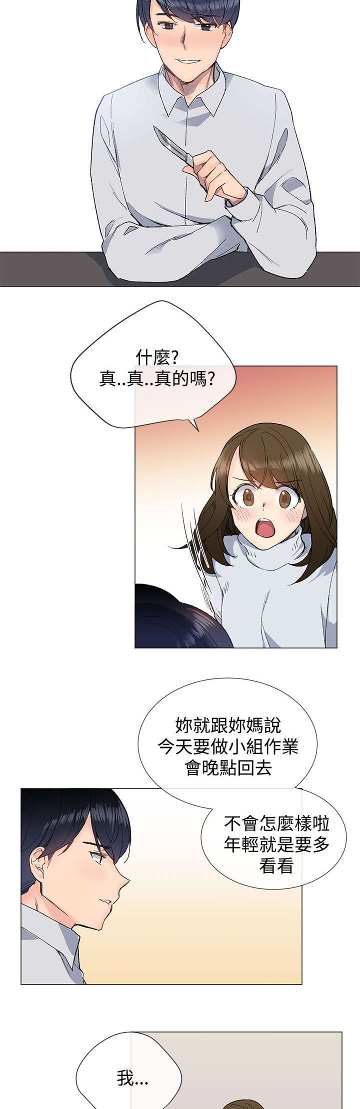 《匿名资助》漫画最新章节第15章约会免费下拉式在线观看章节第【9】张图片