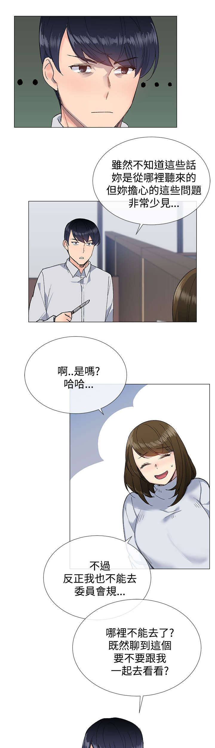 《匿名资助》漫画最新章节第15章约会免费下拉式在线观看章节第【10】张图片