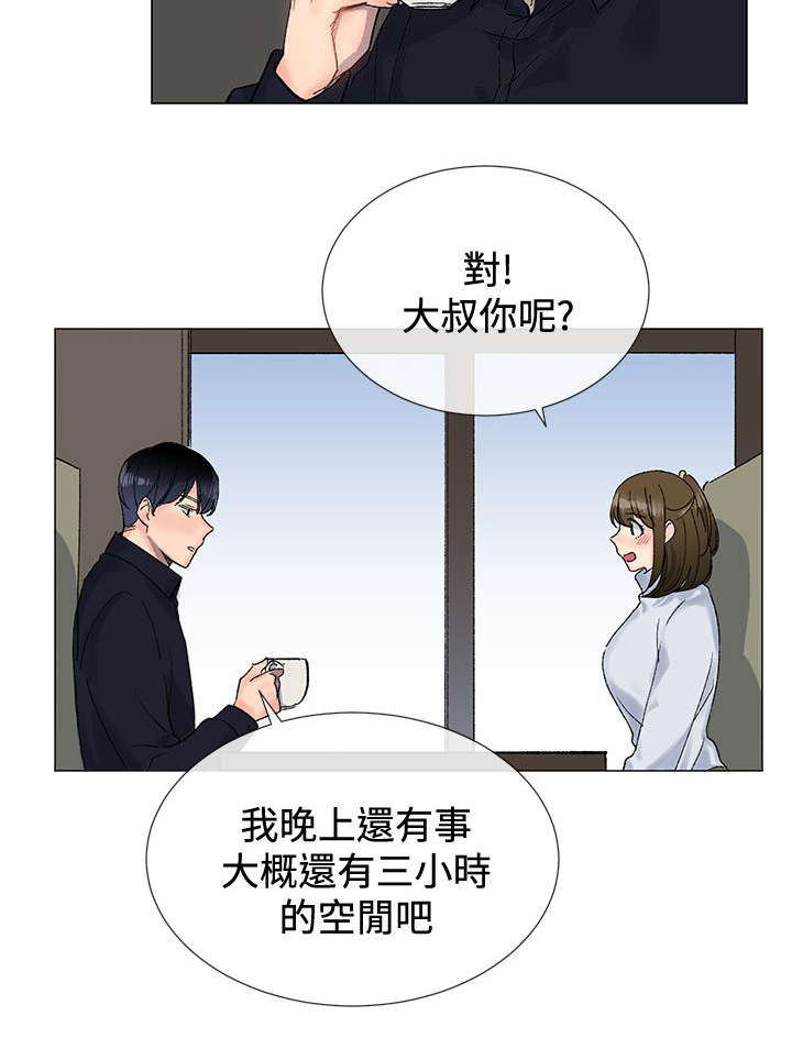 《匿名资助》漫画最新章节第12章猪排免费下拉式在线观看章节第【4】张图片