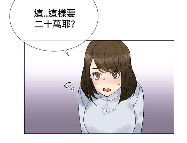 《匿名资助》漫画最新章节第12章猪排免费下拉式在线观看章节第【7】张图片