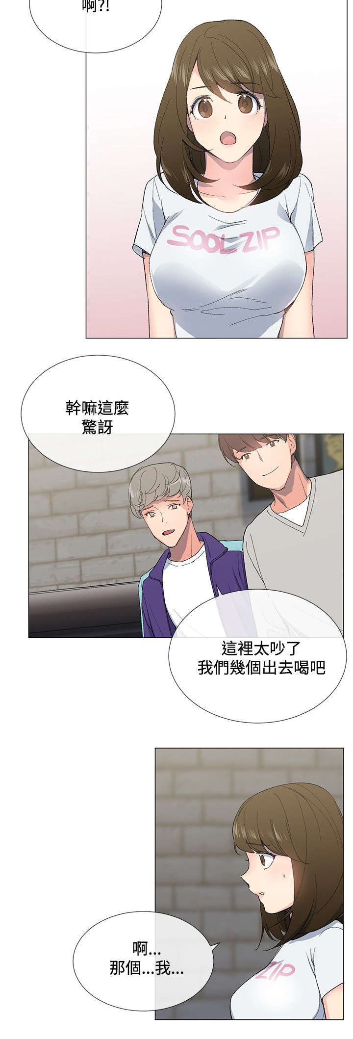 《匿名资助》漫画最新章节第5章行动免费下拉式在线观看章节第【7】张图片