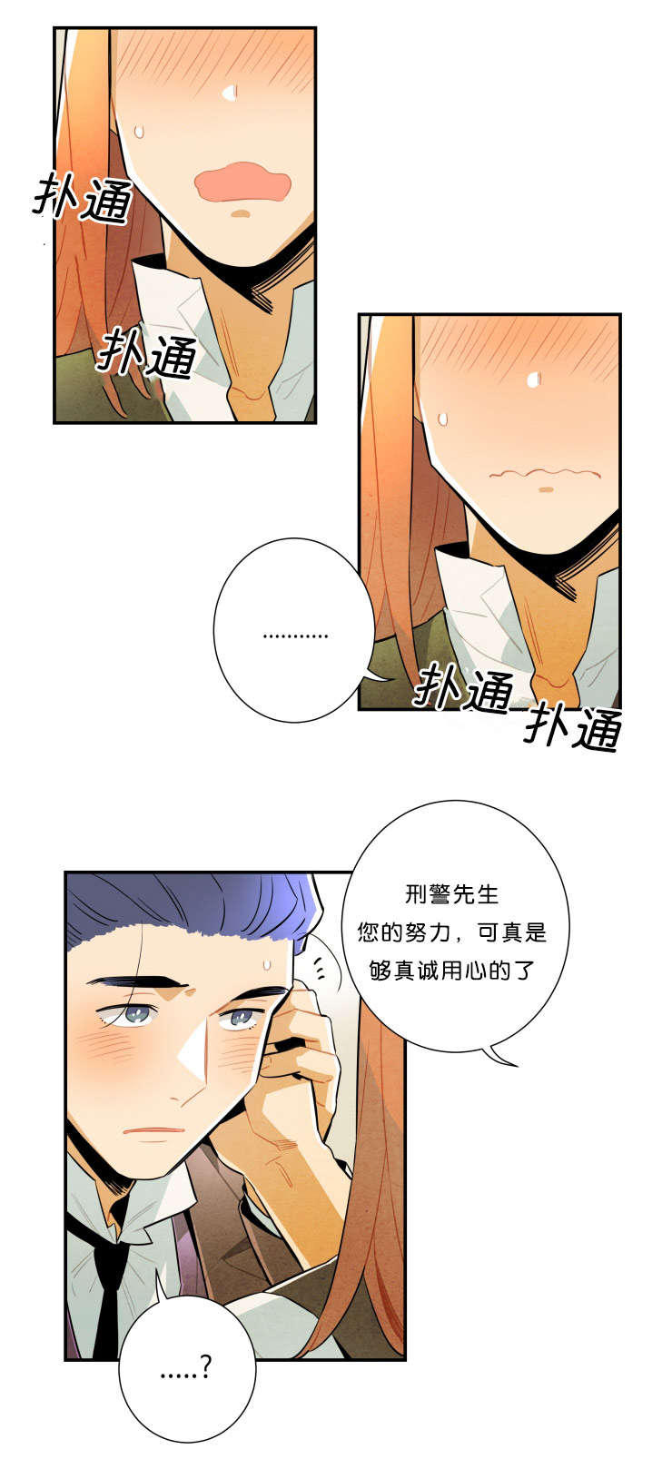 《一封遗书》漫画最新章节第34章我喜欢你免费下拉式在线观看章节第【3】张图片