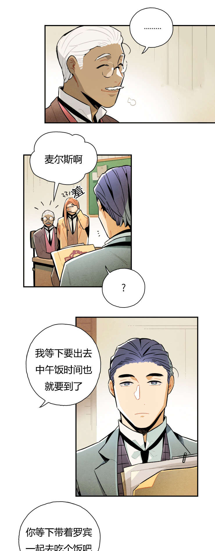 《一封遗书》漫画最新章节第9章难以自拔免费下拉式在线观看章节第【6】张图片