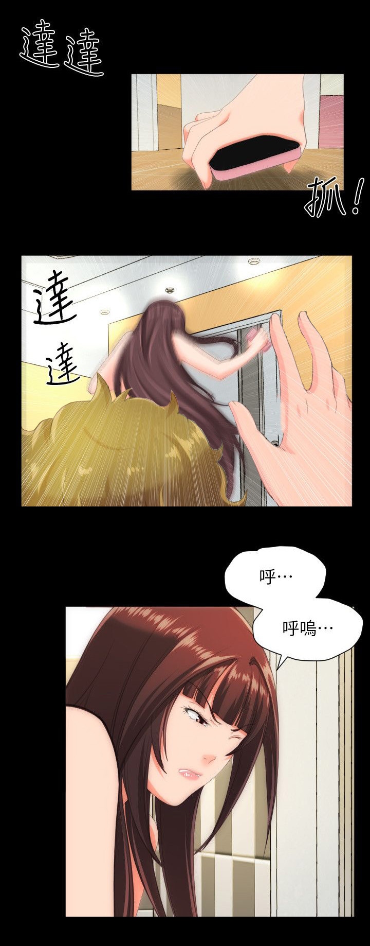 《图书馆大叔》漫画最新章节第48章报警免费下拉式在线观看章节第【6】张图片