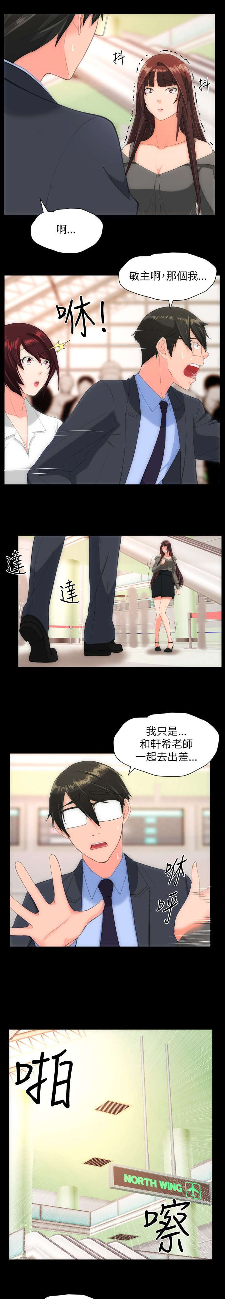 《图书馆大叔》漫画最新章节第39章其他想法免费下拉式在线观看章节第【4】张图片