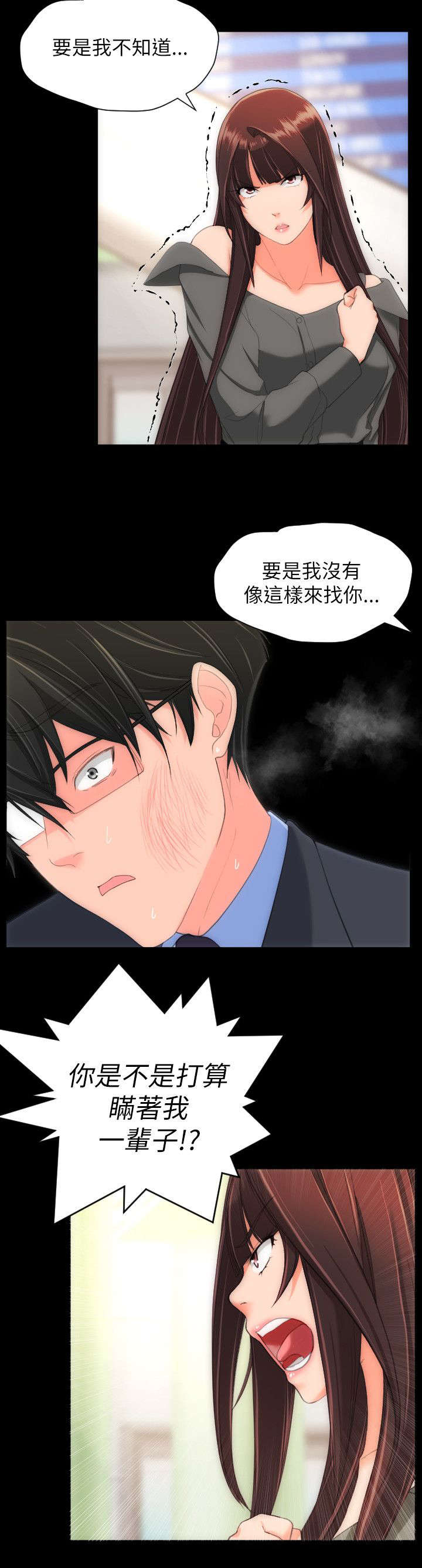 《图书馆大叔》漫画最新章节第39章其他想法免费下拉式在线观看章节第【3】张图片