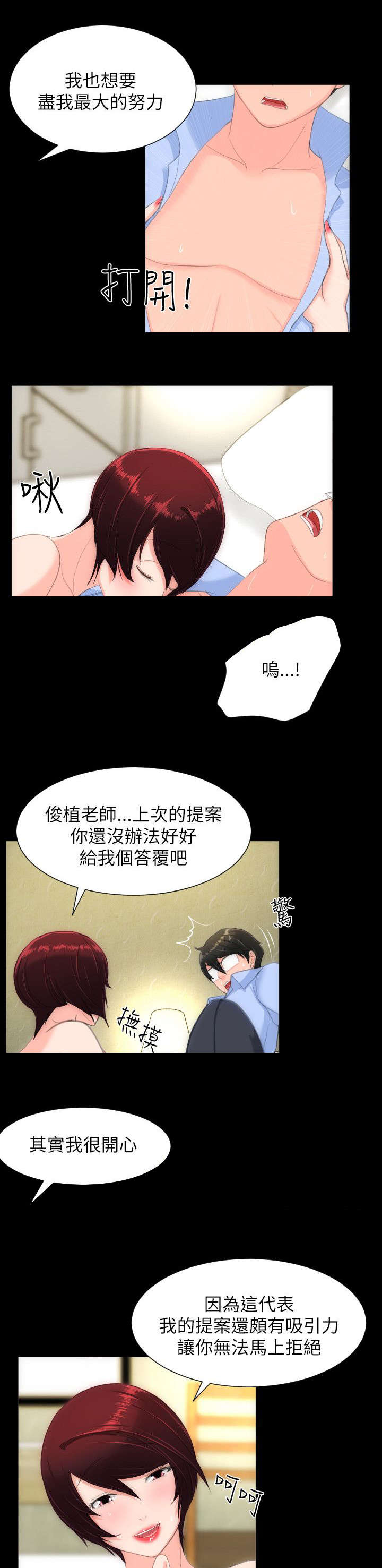 《图书馆大叔》漫画最新章节第38章请你出去免费下拉式在线观看章节第【7】张图片