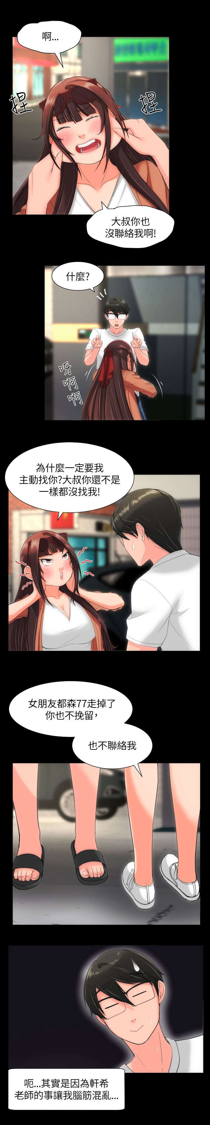 《图书馆大叔》漫画最新章节第35章紧紧抓住你免费下拉式在线观看章节第【13】张图片