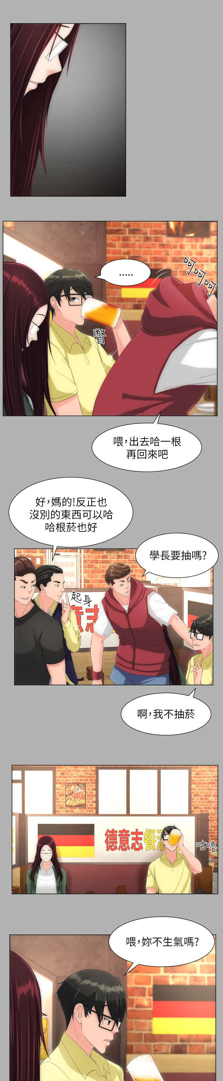 《图书馆大叔》漫画最新章节第29章好看多了免费下拉式在线观看章节第【3】张图片