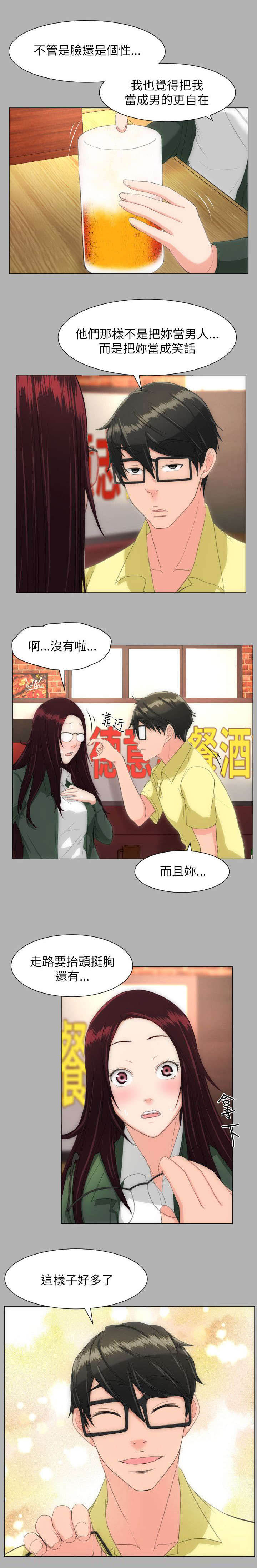 《图书馆大叔》漫画最新章节第29章好看多了免费下拉式在线观看章节第【1】张图片