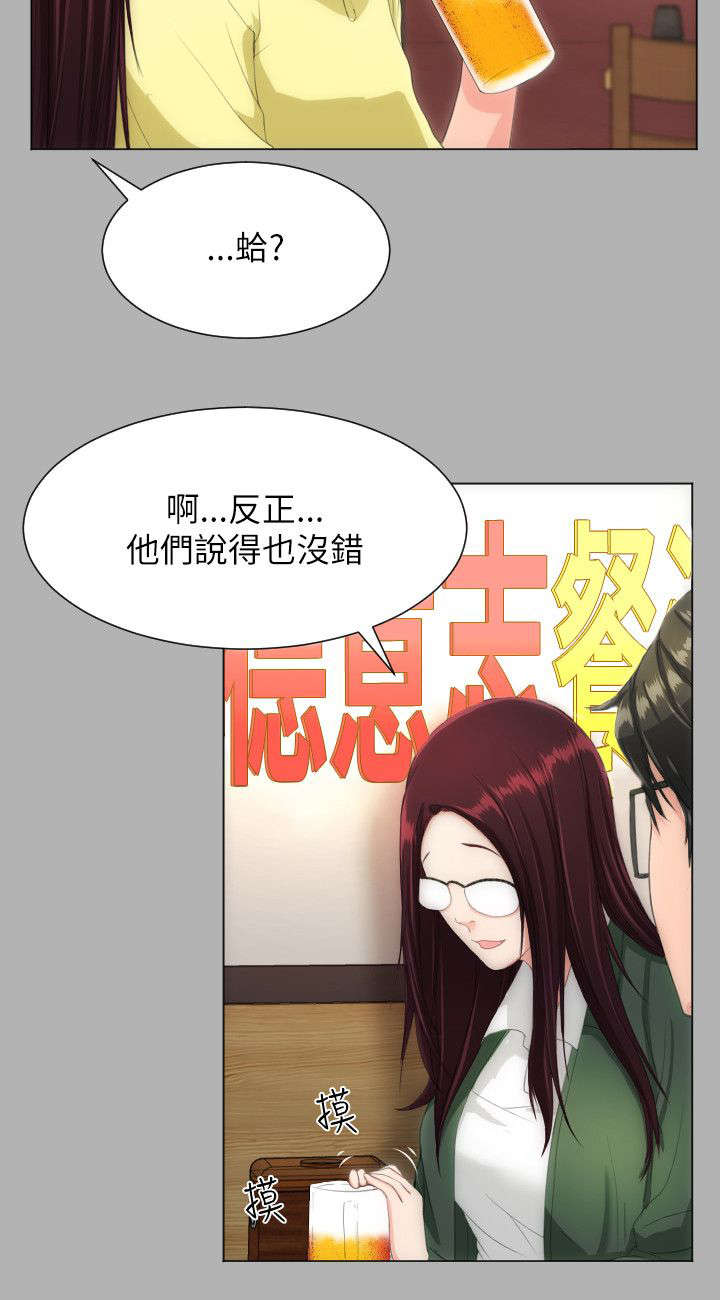 《图书馆大叔》漫画最新章节第29章好看多了免费下拉式在线观看章节第【2】张图片