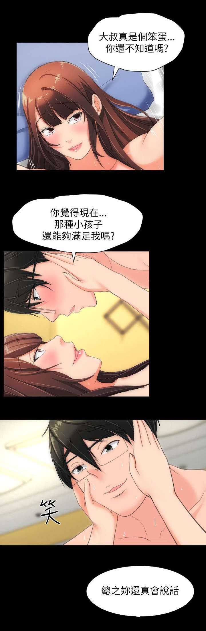 《图书馆大叔》漫画最新章节第28章妥协免费下拉式在线观看章节第【10】张图片