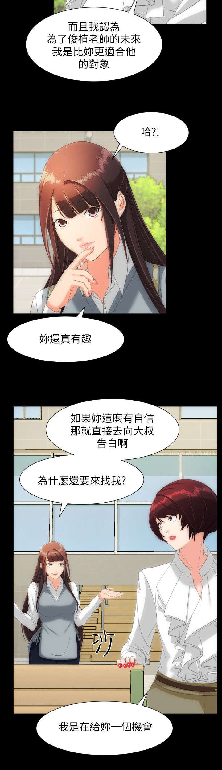 《图书馆大叔》漫画最新章节第23章一个机会免费下拉式在线观看章节第【1】张图片