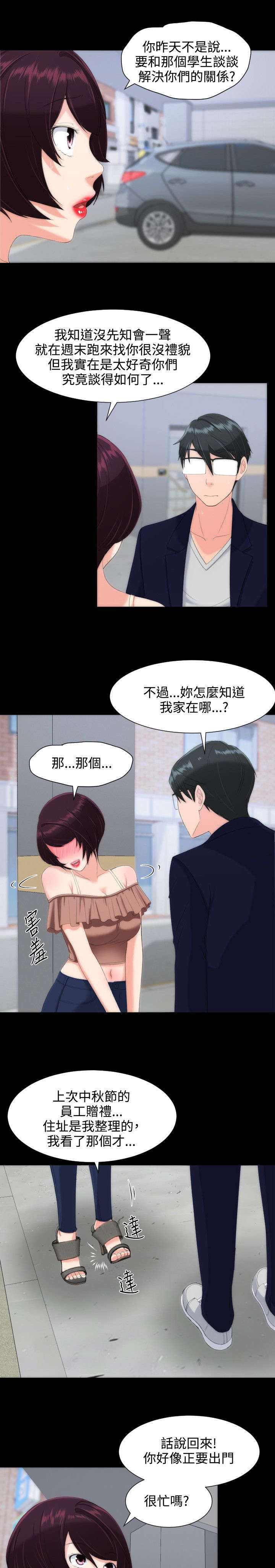 《图书馆大叔》漫画最新章节第21章摊牌免费下拉式在线观看章节第【10】张图片