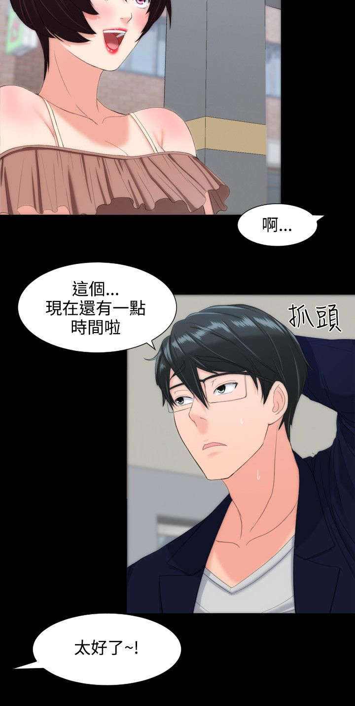 《图书馆大叔》漫画最新章节第21章摊牌免费下拉式在线观看章节第【9】张图片