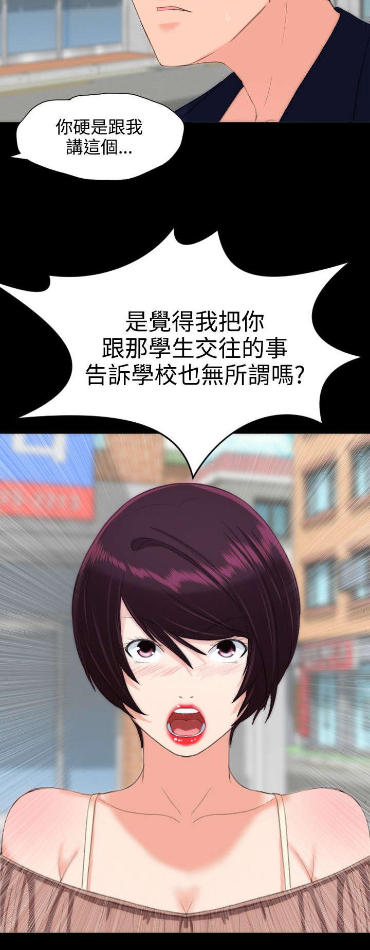 《图书馆大叔》漫画最新章节第21章摊牌免费下拉式在线观看章节第【5】张图片