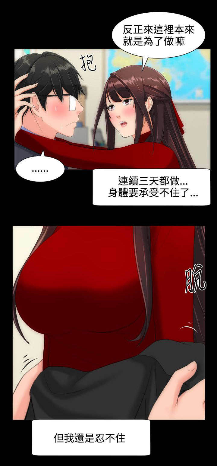 《图书馆大叔》漫画最新章节第19章学生会免费下拉式在线观看章节第【1】张图片