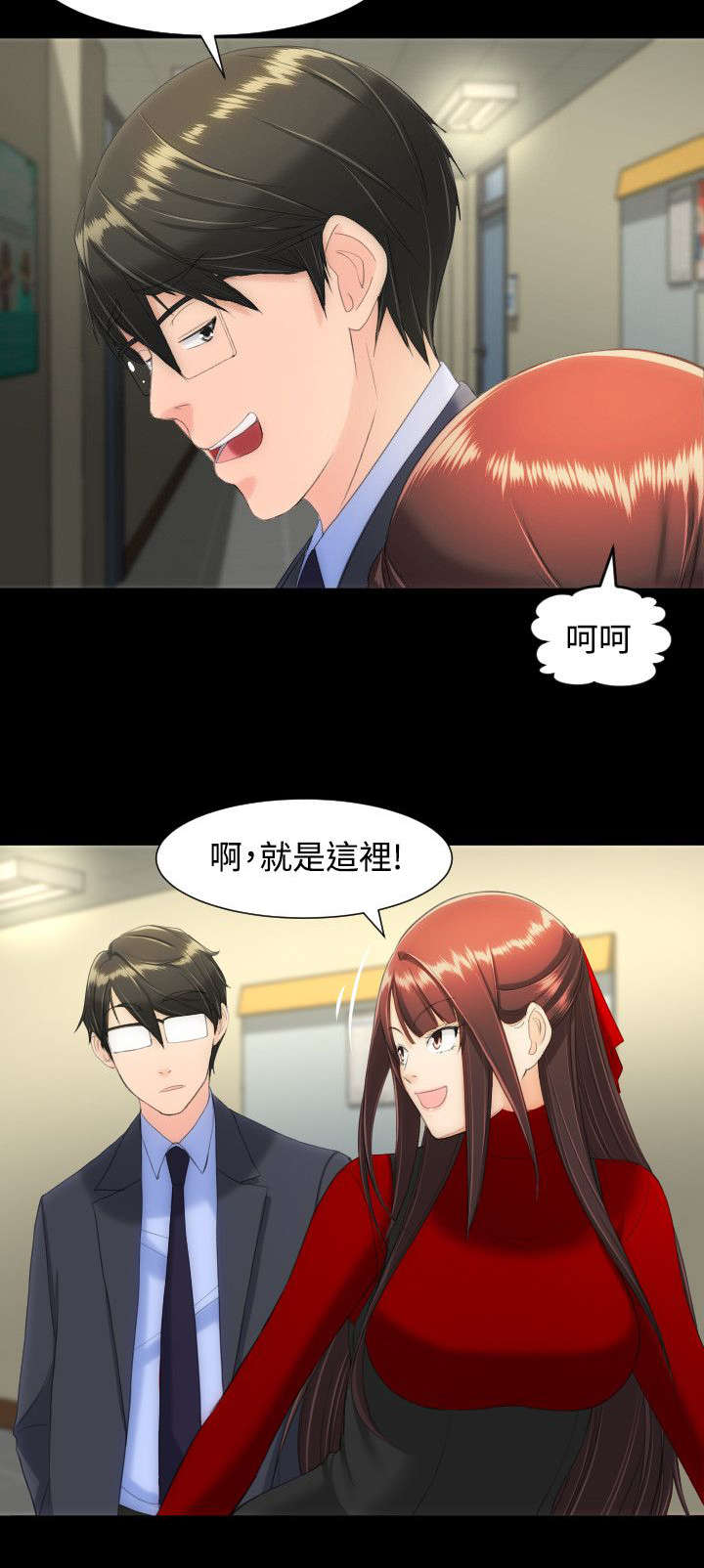 《图书馆大叔》漫画最新章节第19章学生会免费下拉式在线观看章节第【7】张图片