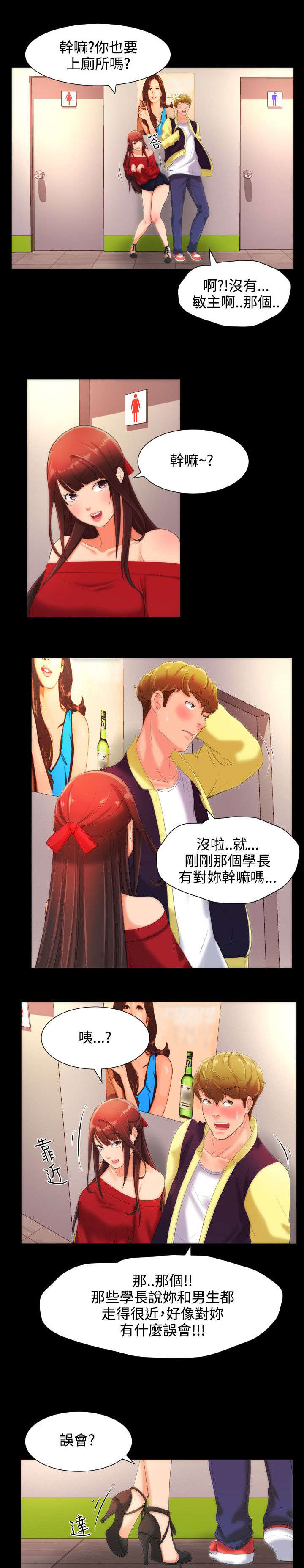 《图书馆大叔》漫画最新章节第16章醒来免费下拉式在线观看章节第【13】张图片