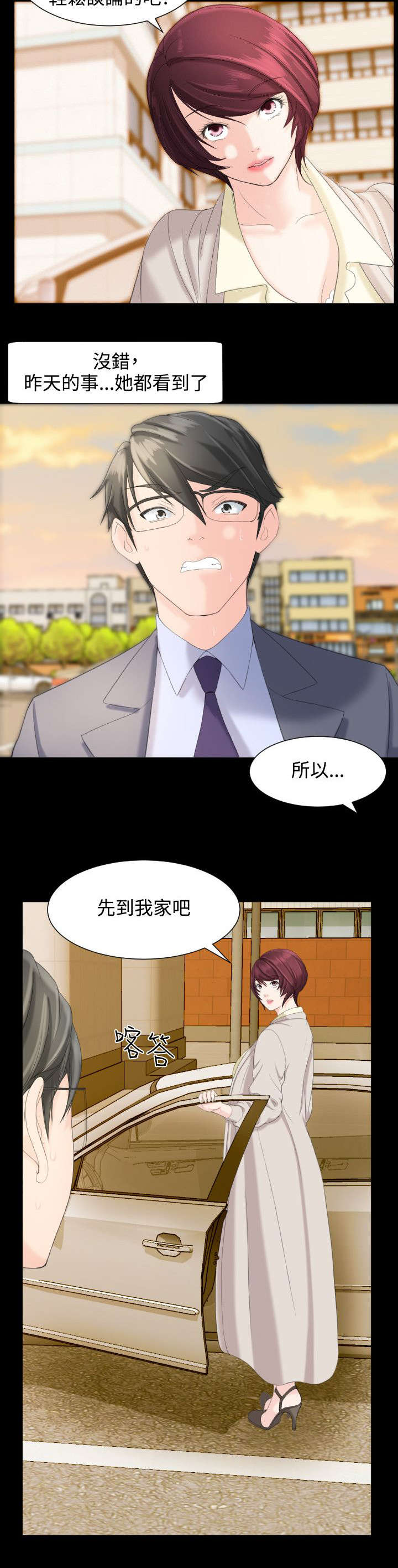 《图书馆大叔》漫画最新章节第11章打扰了免费下拉式在线观看章节第【4】张图片