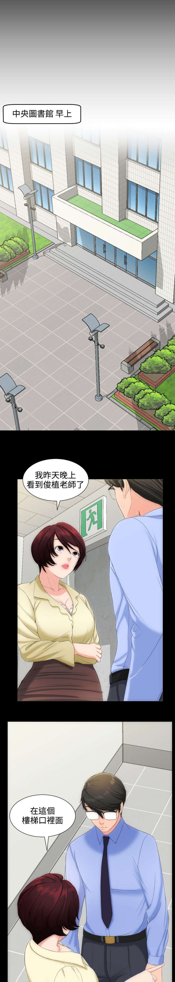 《图书馆大叔》漫画最新章节第10章最后赌一把免费下拉式在线观看章节第【2】张图片