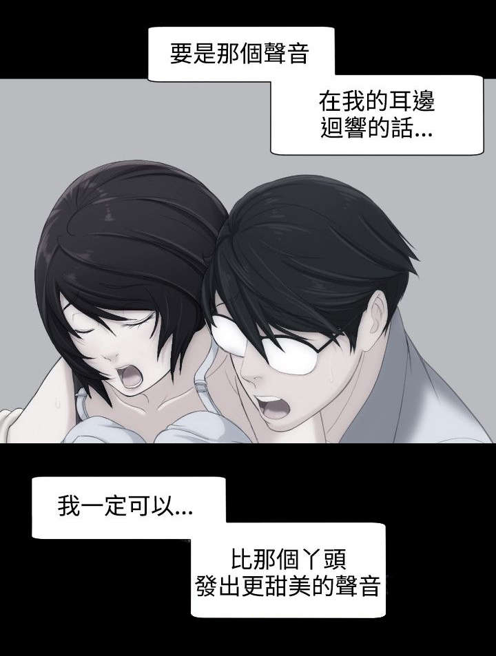 《图书馆大叔》漫画最新章节第10章最后赌一把免费下拉式在线观看章节第【6】张图片