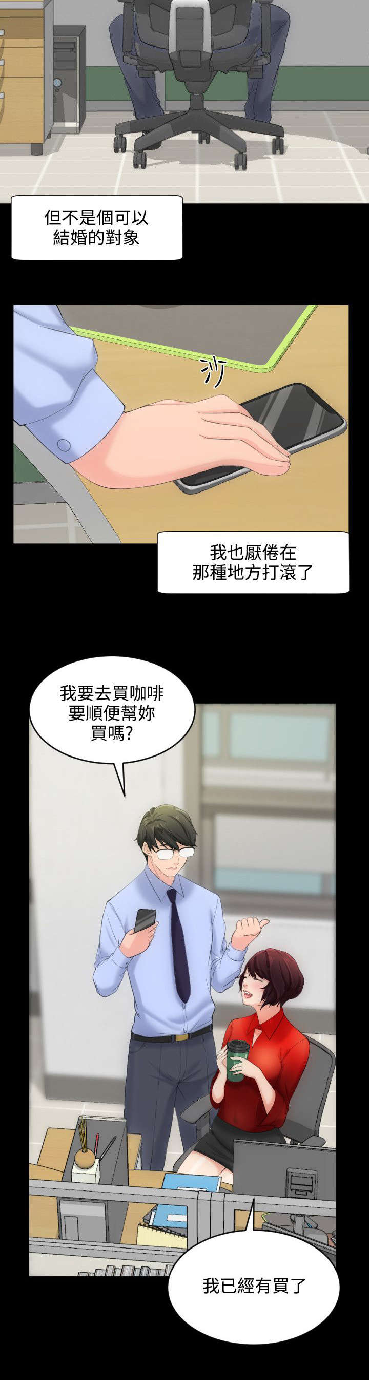 《图书馆大叔》漫画最新章节第6章来追我吧免费下拉式在线观看章节第【7】张图片